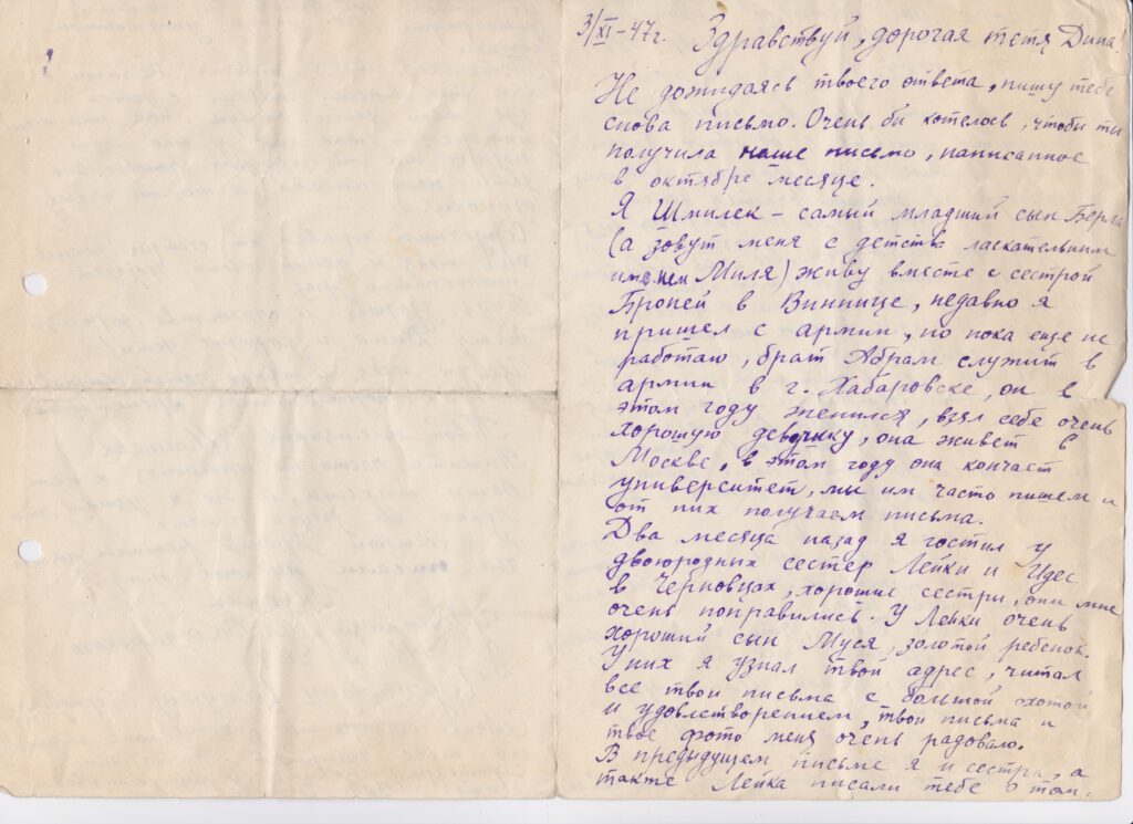 Letter in Russian from Samuil Tsukerman to his Aunt Dina Shulman Friedman Nov 3, 1947 side 1