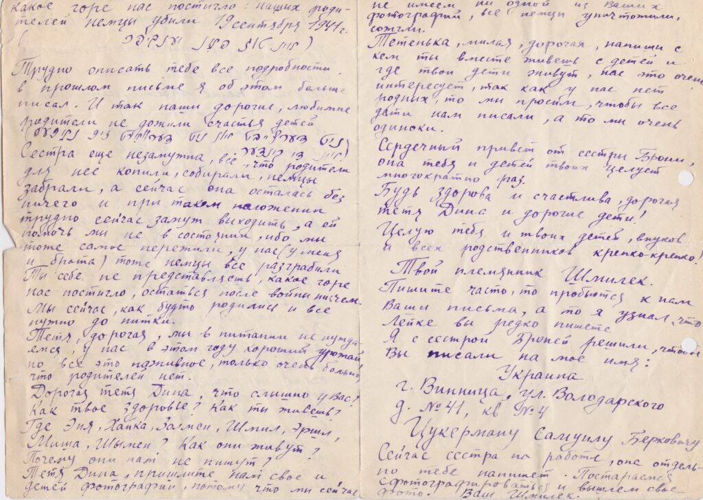 Letter in Russian from Samuil Tsukerman to his Aunt Dina Shulman Friedman Nov 3, 1947 side 2